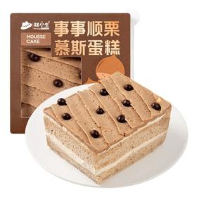 【甜品】事事顺栗慕斯蛋糕|冷藏保存