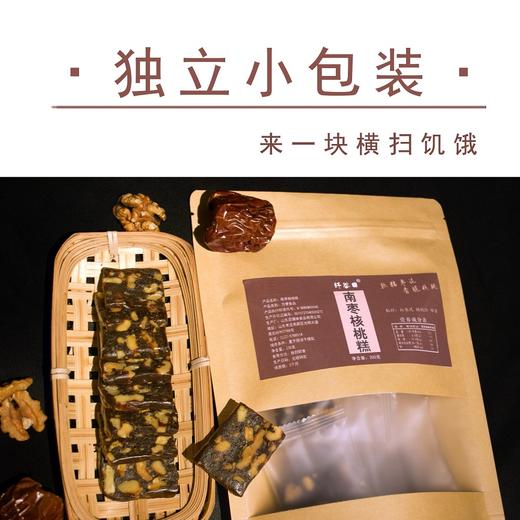 正安优选·南枣核桃糕  香甜软糯 老少皆宜  200g 商品图1