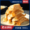 肥叔 招牌锅贴3袋 45只 精选食材 鲜香酥脆 美味早餐 72小时发货 商品缩略图1