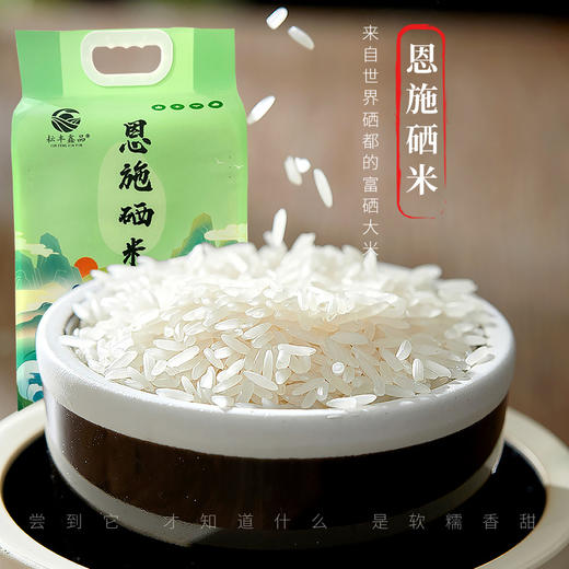 【严选】【金新农】耘丰鑫品恩施硒米5kg  (厂家直发） 商品图4
