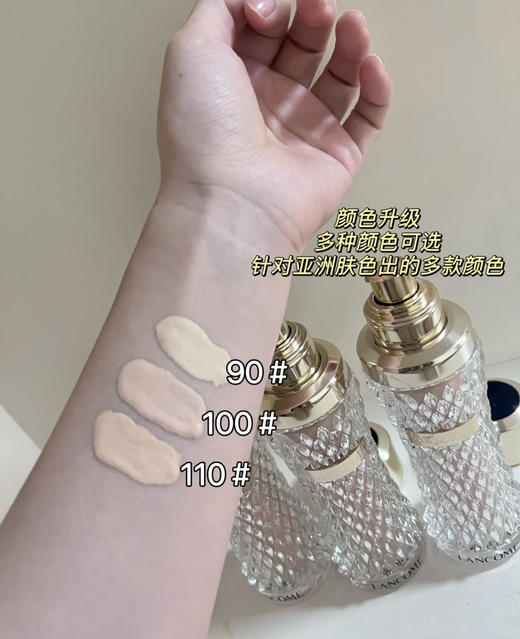 全新兰蔻菁纯粉底液 商品图5