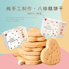 正安优选·八珍糕饼干  美味轻养 甄选地道好食材