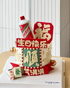 茅台麻将蛋糕