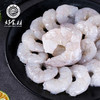 CY-鲜冻手剥虾仁 商品缩略图0
