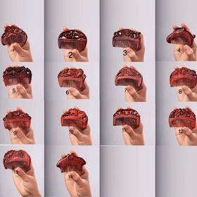 新品紫檀小梳子14款