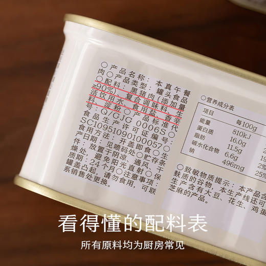 南食召 本真午餐肉 商品图1