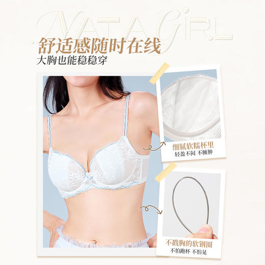 [泡芙超薄3/4杯]大胸显小显瘦圆润软钢圈蕾丝超薄文胸 商品图2