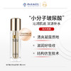 娇本玻尿酸亲肤滋润精华露 商品缩略图0