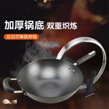 【臻选家电】苏泊尔炒锅FC32ZBX1 商品图9