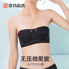 【特价商品不退不换】无痕可拆卸肩带抹胸式内衣女无钢圈聚拢上托防滑隐形YXTW08 商品缩略图4