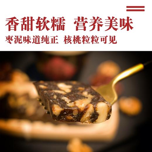 正安优选·南枣核桃糕  香甜软糯 老少皆宜  200g 商品图4