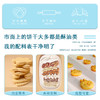 正安优选·八珍糕饼干  美味轻养 甄选地道好食材 商品缩略图1