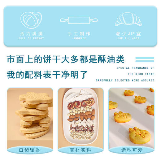 正安优选·八珍糕饼干  美味轻养 甄选地道好食材 商品图1