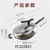 【臻选家电】苏泊尔炒锅FC32ZBX1 商品缩略图10