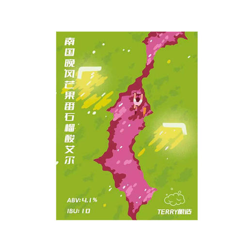 Terry's 南国晚风 芒果番石榴酸艾尔 商品图0