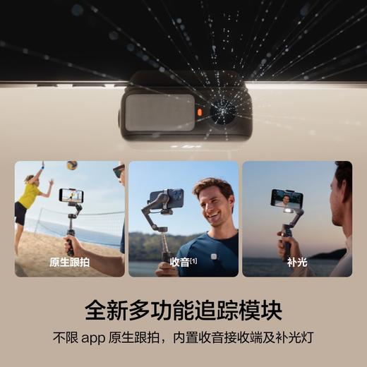 大疆 DJI Osmo Mobile 7P 全场景跟拍手机稳定器OM7智能跟拍直播vlog防抖手持云台折叠自拍杆拍摄神器 商品图1