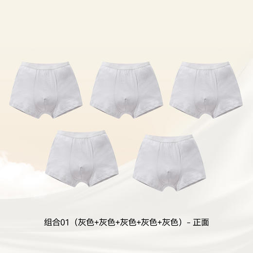 【5条福利装】男童亲子出差一次性平角内裤纯棉便携免洗日抛EO灭菌平角底裤五件装外出旅游安奈儿童装JB527193 商品图2