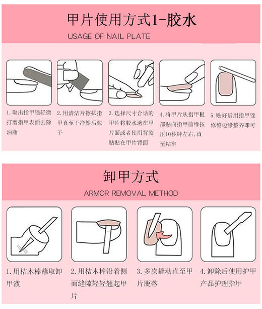 24片兔子款美甲片 假指甲 腮红甜美温柔高级感简约大方 A709穿戴甲 商品图6