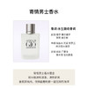 【保税直邮 义乌海关】Armani阿玛尼寄情男士淡香水50ml新版 商品缩略图1