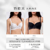 【积分兑换】奶糖派内衣天鹅湖大胸显小精致蕾丝文胸超薄夹棉防凸点透气舒适女 商品缩略图4