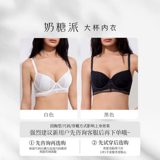 【积分兑换】奶糖派内衣天鹅湖大胸显小精致蕾丝文胸超薄夹棉防凸点透气舒适女 商品图4