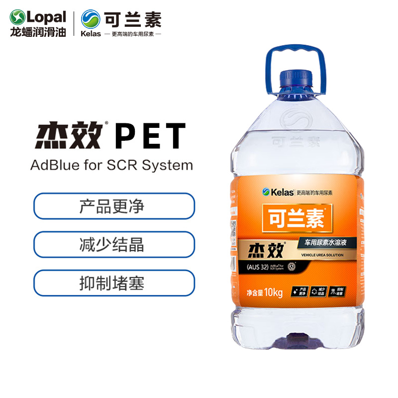 可兰素杰效PET AUS32车用尿素水溶液