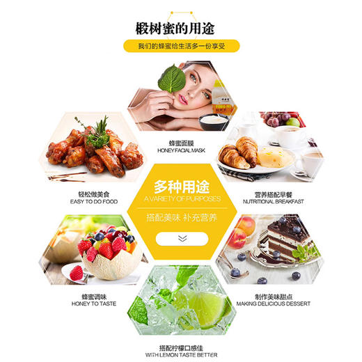 珍惠宝-椴树蜜1000g/瓶 商品图2