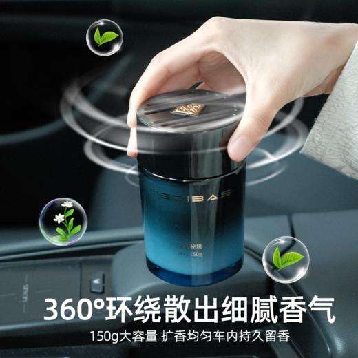 Tedibas【小香杯】车载轻奢质感持久留香香薰家居两用清新净味 商品图1