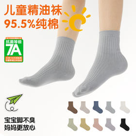 【儿童袜】花里家设计师款花小婵防臭精油袜儿童袜5双装