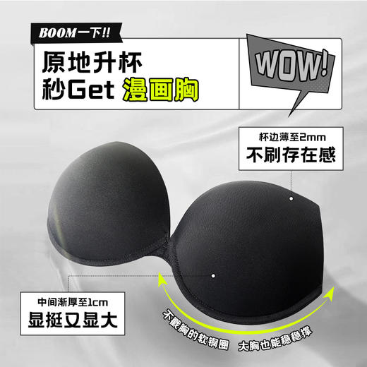 【积分兑换】[漫画杯]显大3/4杯深V聚拢隐形无痕自然圆圆胸饱满辣妹穿搭 商品图1