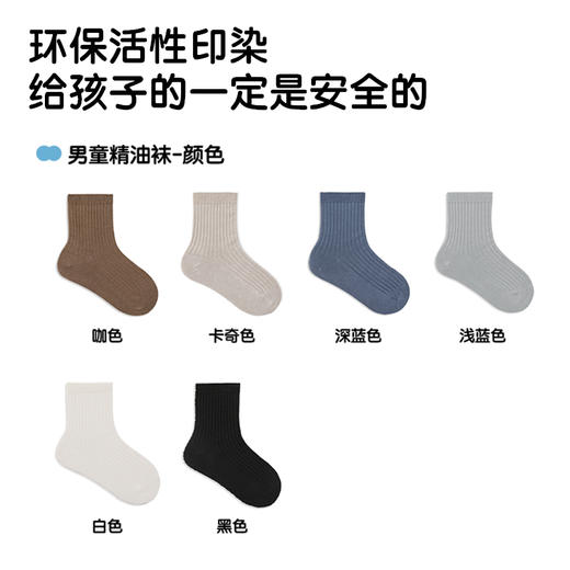 【儿童袜】花里家设计师款花小婵防臭精油袜儿童袜5双装 商品图7