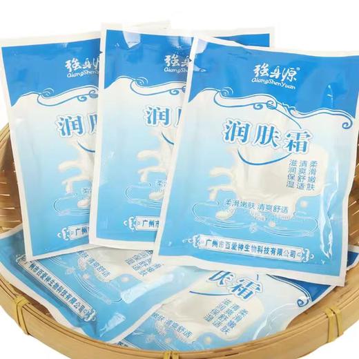 强身源润肤奶膏袋装60g奶浴牛奶润肤乳沐浴乳男女全身补水保湿浴场用 商品图3