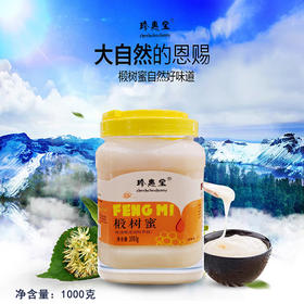 珍惠宝-椴树蜜1000g/瓶