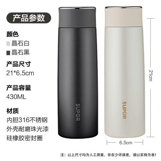 【臻选家电】智晓系列智能保温杯430ML晶石白/晶石黑KC43HW10 商品图0