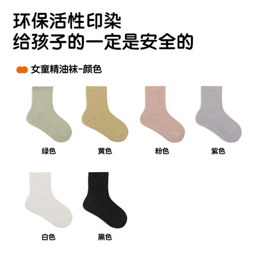 【儿童袜】花里家设计师款花小婵防臭精油袜儿童袜5双装 商品图8