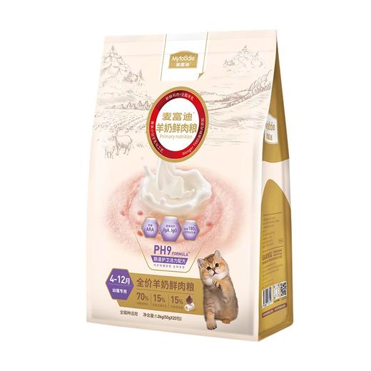 猫粮官方旗舰店正品麦富迪奶糕幼猫粮成猫试吃装羊奶鲜肉冻干猫食 商品图4