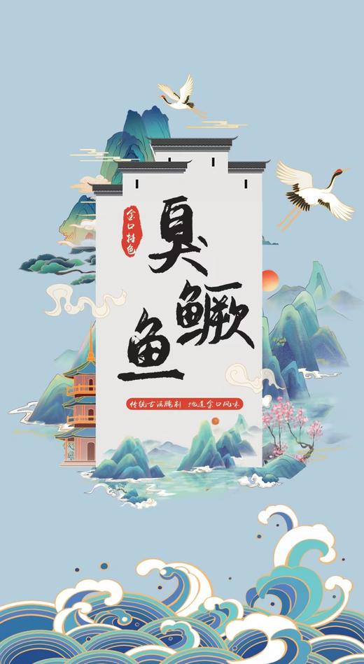 臭鳜鱼300g±50g（京东物流） 商品图1