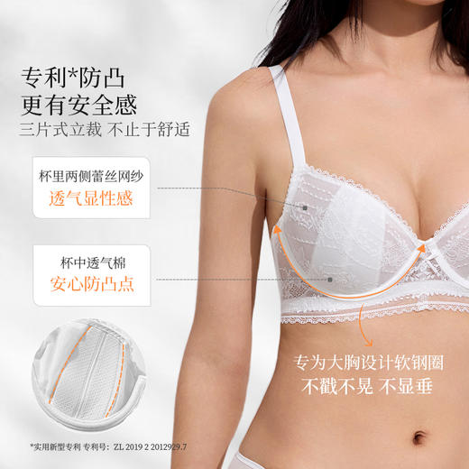 【积分兑换】奶糖派内衣天鹅湖大胸显小精致蕾丝文胸超薄夹棉防凸点透气舒适女 商品图3