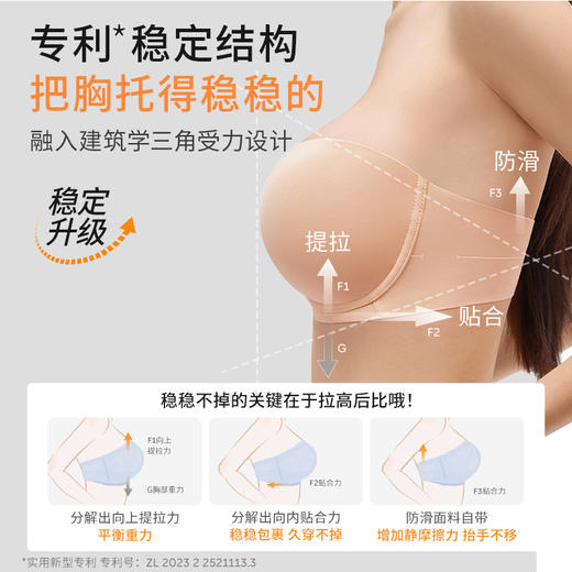 [半杯无肩带2.0]1/2杯升级防滑聚拢光面上托抹胸无痕内衣文胸 商品图1