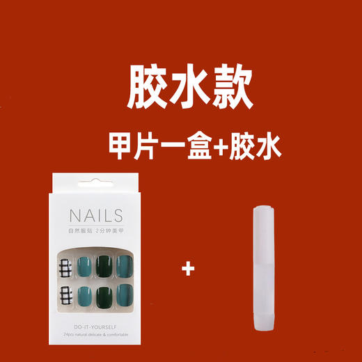 穿戴甲简约跳色冰透红棕美甲 假指甲 渐变显白气质BD048穿戴甲24片/盒 商品图1