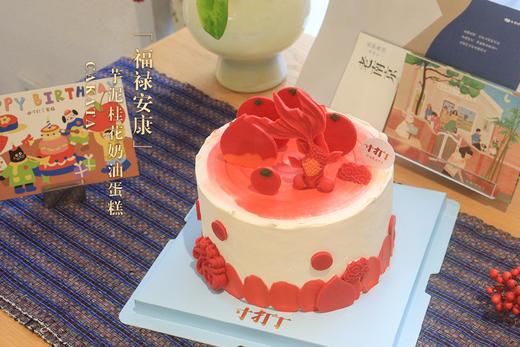 福禄安康·芋泥桂花奶油蛋糕丨（可备注少糖） 商品图0