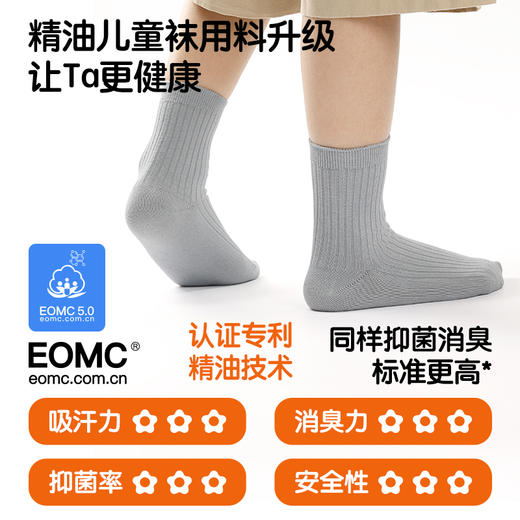 【儿童袜】花里家设计师款花小婵防臭精油袜儿童袜5双装 商品图1