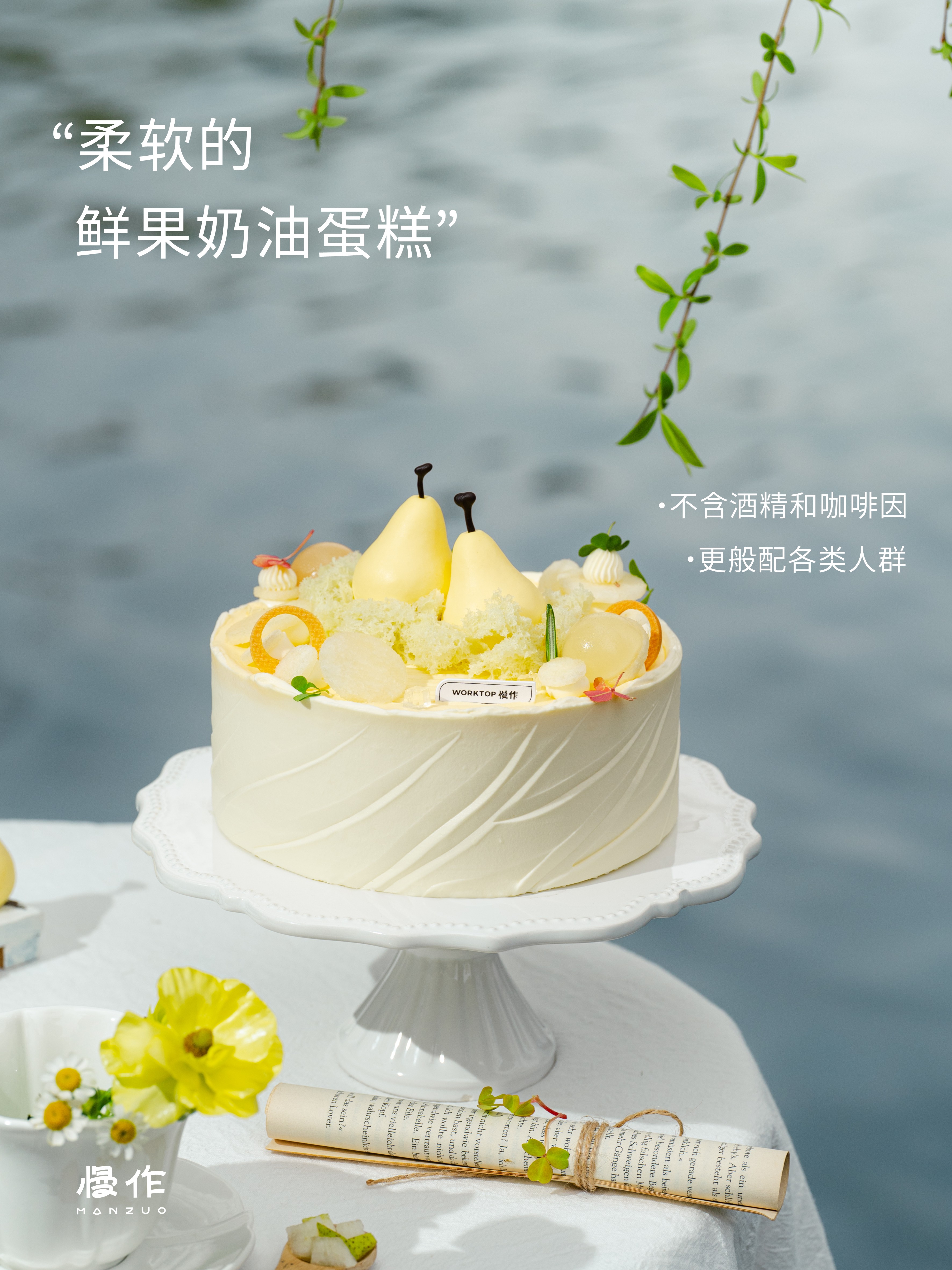 【春日小清新】玉露青森 脆梨+苹果+蔓越莓柠檬