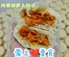 【预售-11月1号开始发货】柴火土灶糊糊馒头/素馅包子 商品缩略图3