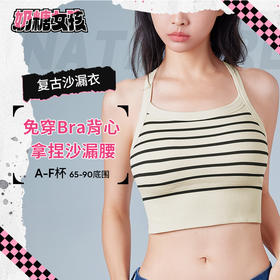 【积分兑换】复古沙漏衣薄款带胸垫内衣女吊带外穿背心高弹修身内搭