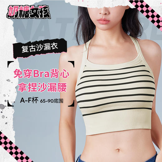 【积分兑换】复古沙漏衣薄款带胸垫内衣女吊带外穿背心高弹修身内搭 商品图0