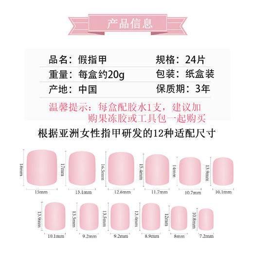 24片兔子款美甲片 假指甲 腮红甜美温柔高级感简约大方 A709穿戴甲 商品图5