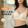 【9月门店积分兑换】[水波纹]大胸显大全罩杯大包裹提拉承托聚拢超薄透气防凸点文胸女 商品缩略图0