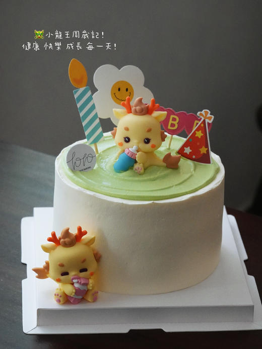 「可爱小龙宝」周岁生肖·100%动物奶油（附图5寸·提前3小时预订） 商品图2