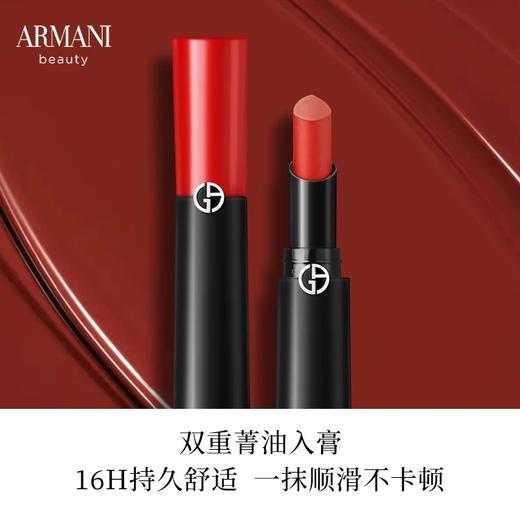 【1件包邮】阿玛尼权力唇膏系列3.1g 润泽绸光裸感唇衣 甘肃/青海/内蒙古/新疆/西藏/宁夏/海南/港澳台不发货 商品图0